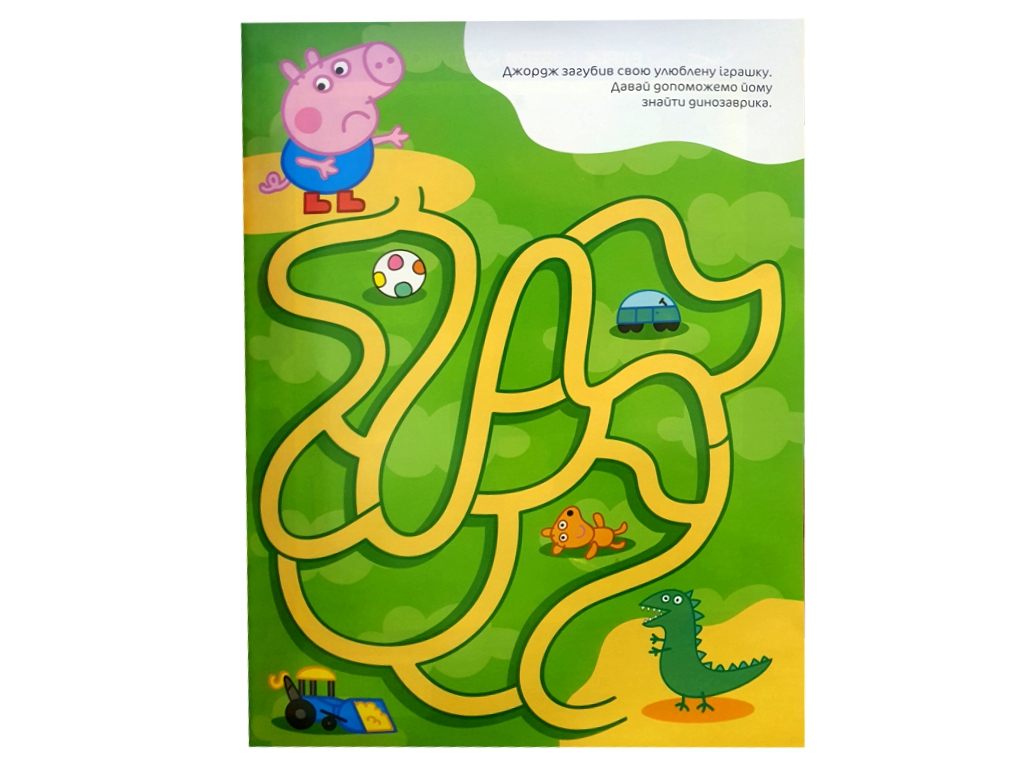 Розмальовка із завданнями "Peppa Pig" +118 наліпок А4, від 3 років, Читанка