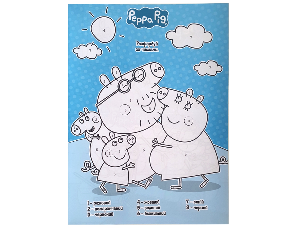 Розмальовка "Peppa Pig Сестричка Іві" з 118 наліпками