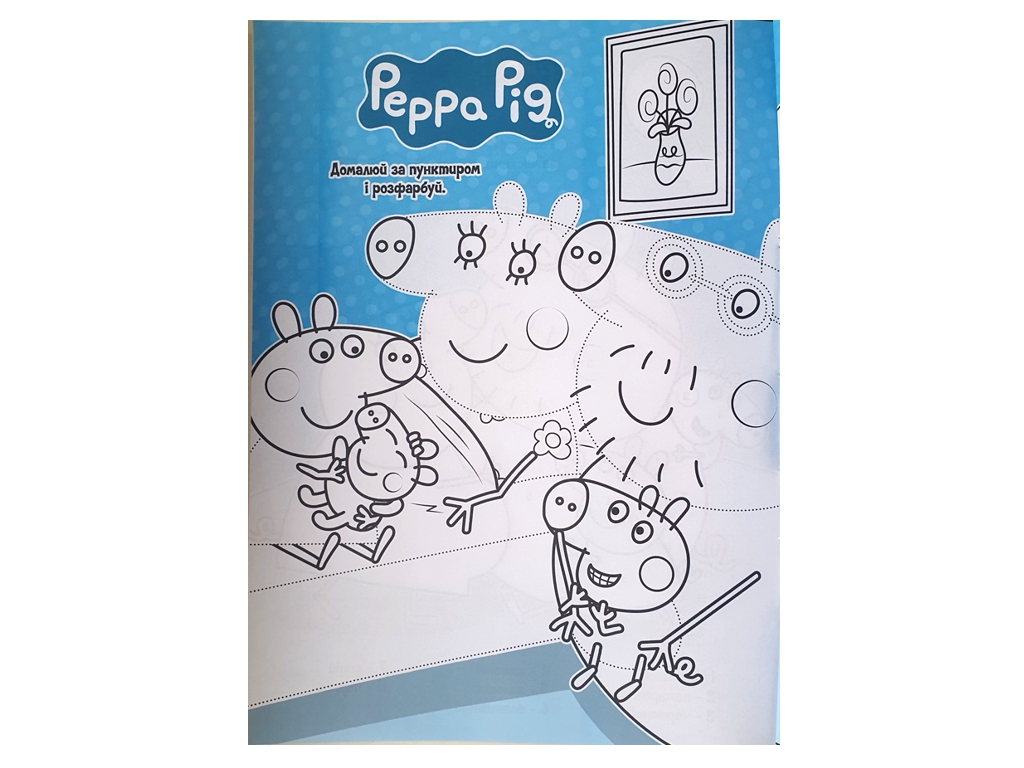 Розмальовка "Peppa Pig Сестричка Іві" з 118 наліпками