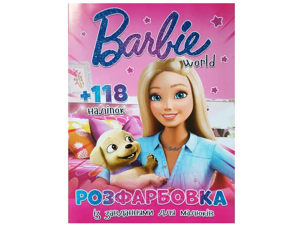 Розмальовка «Barbie World», із завданнями +118 наліпок, вік від 3 років, Читанка