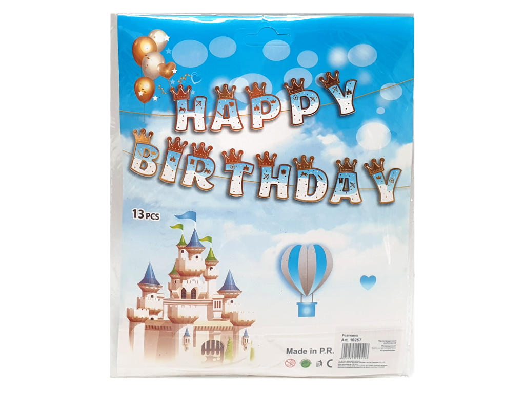 Розтяжка Happy Birthday Корона, 19×12,5 см 10257
