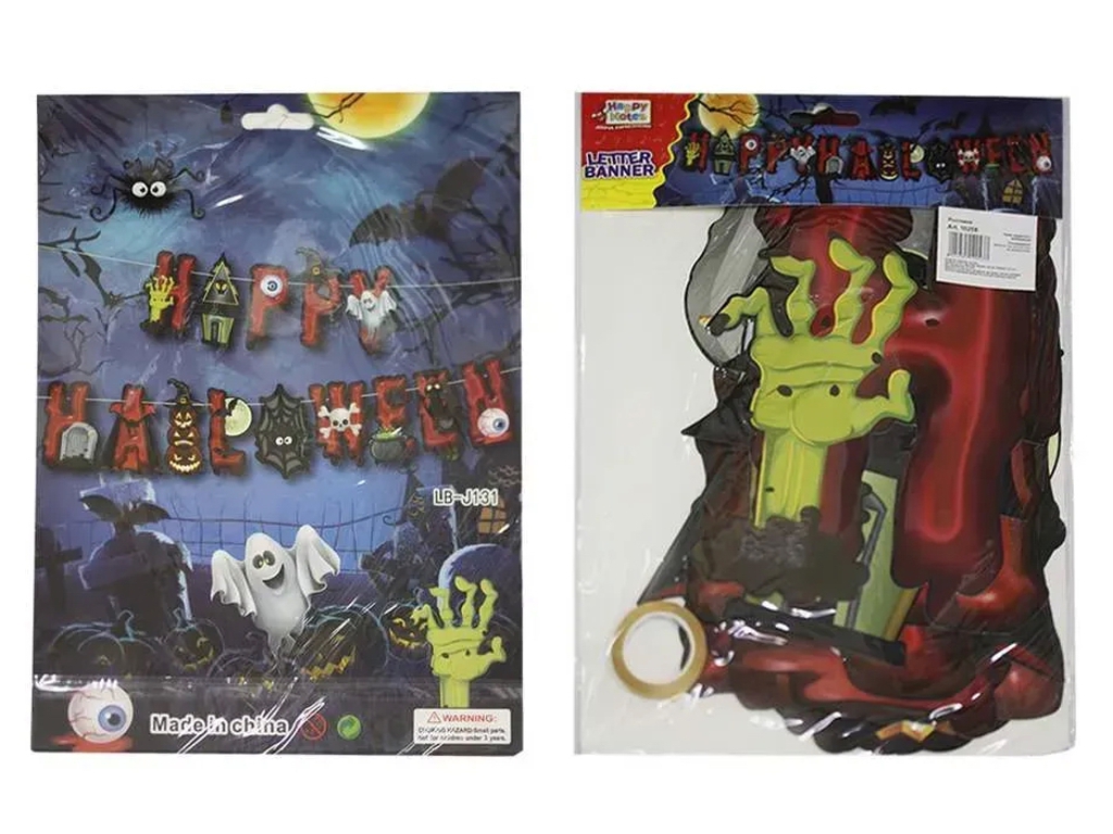 Растяжка HAPPY Halloween 10258(LB-J131)