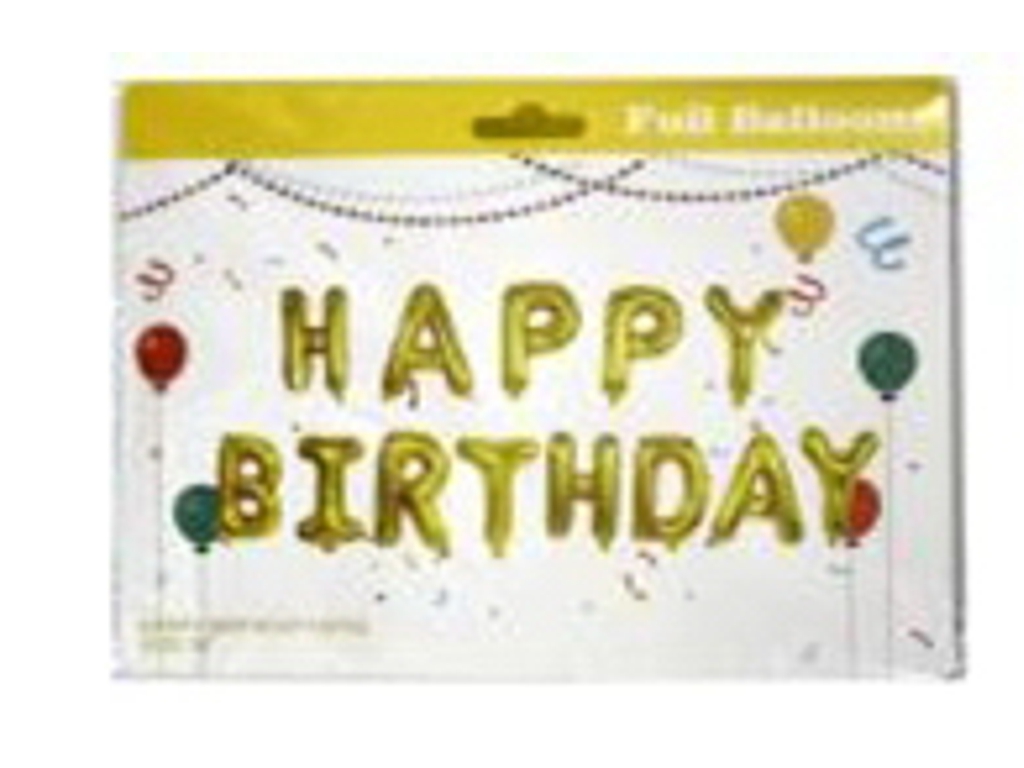 Шарик-гирлянда Happy Birthday 16 дюймов, золото, фольгированная надувная, 10434