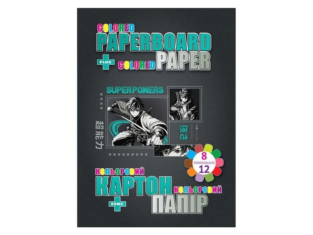 Набор для творчества картон и цветная бумага Kids Anime Boys, 12 л., 70 г, 13293