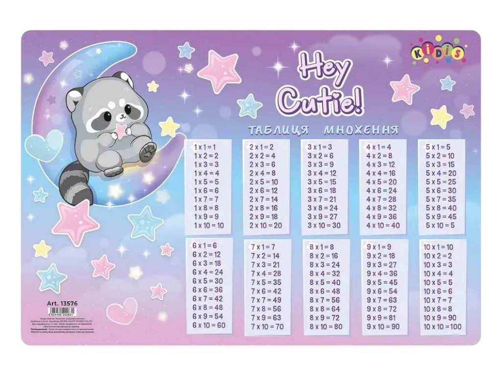 Подкладка настольная Kidis Raccoon 13576, таблица умножения 42,5см х 29см