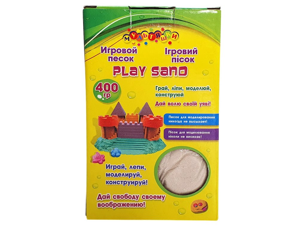 Пісок для моделювання з формами, 400 г, для ліплення та гри, Danko Toys