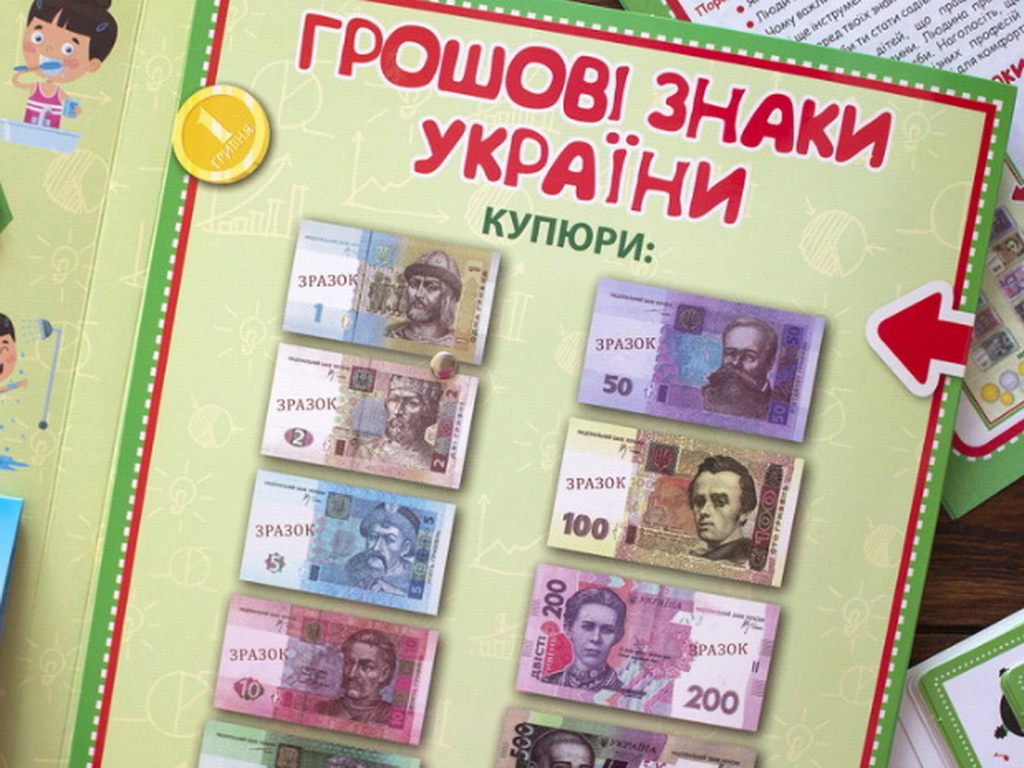 Міні-лепбук “Економіка”, НУШ, Ранок