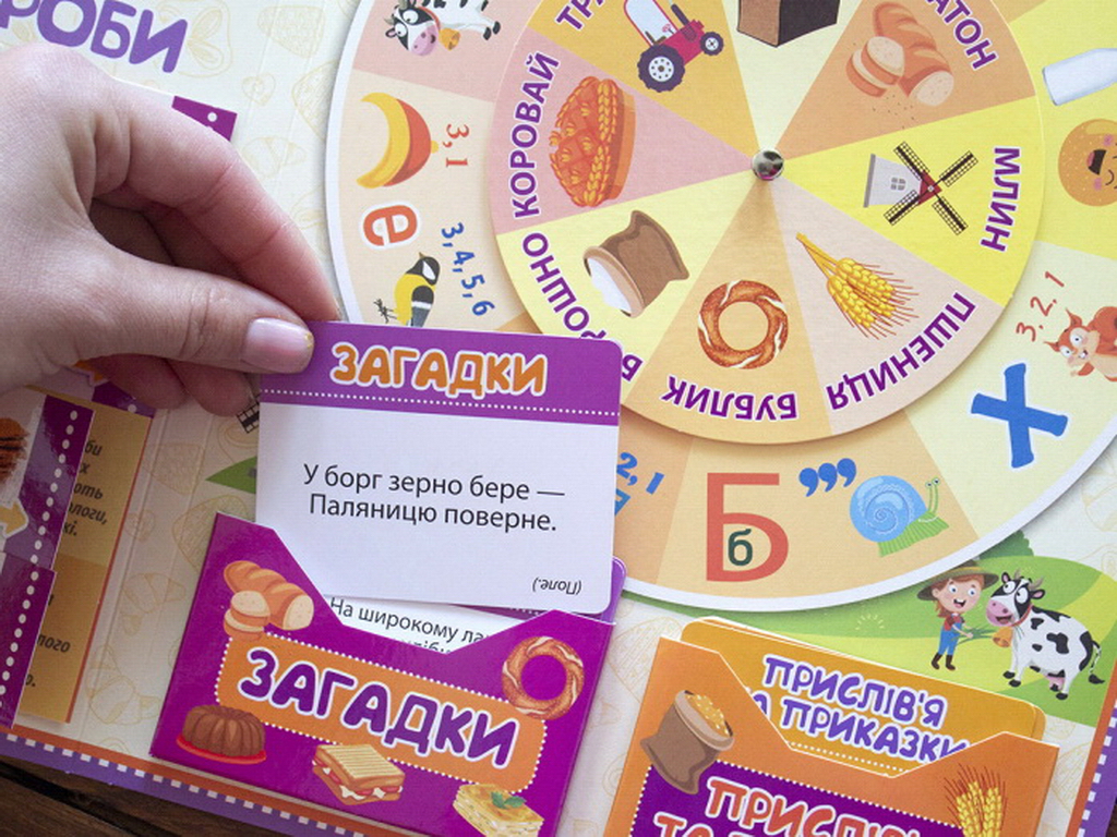 Пособие "Мини-лепбук. Хлеб", НУШ, Ранок