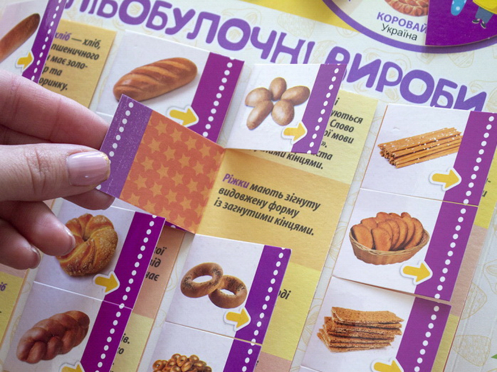 Пособие "Мини-лепбук. Хлеб", НУШ, Ранок
