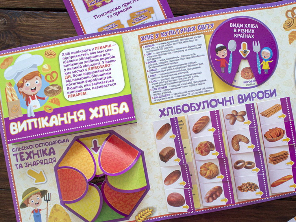 Пособие "Мини-лепбук. Хлеб", НУШ, Ранок