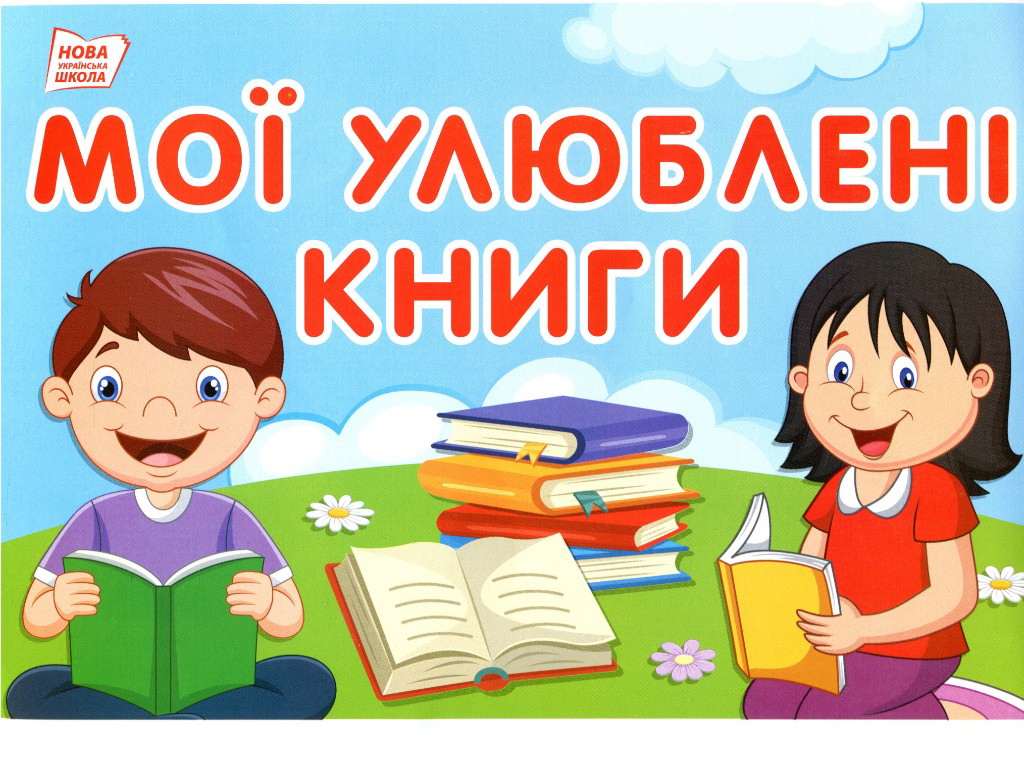 Набір карток "Тематичні тижні 1 клас, 2 семестр", НУШ, Ранок