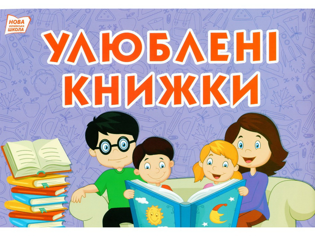 Набор «Темы и подтемы месяцев», 2 класс 2 семестр, НУШ, Ранок