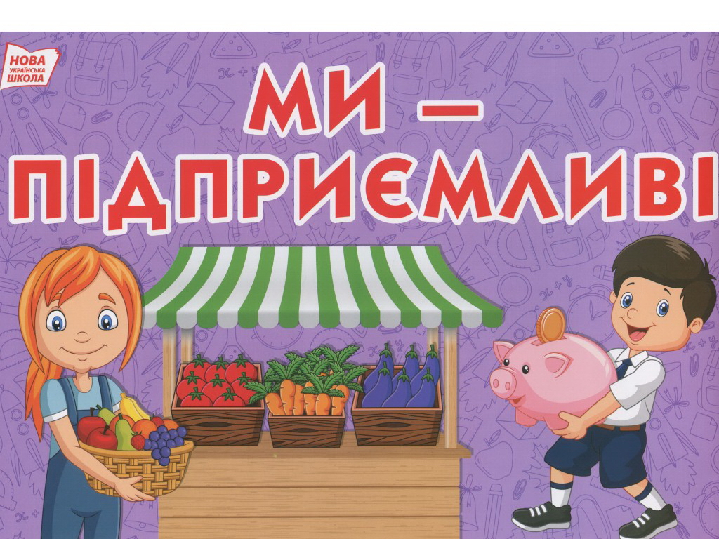 Набор «Темы и подтемы месяцев», 2 класс 2 семестр, НУШ, Ранок
