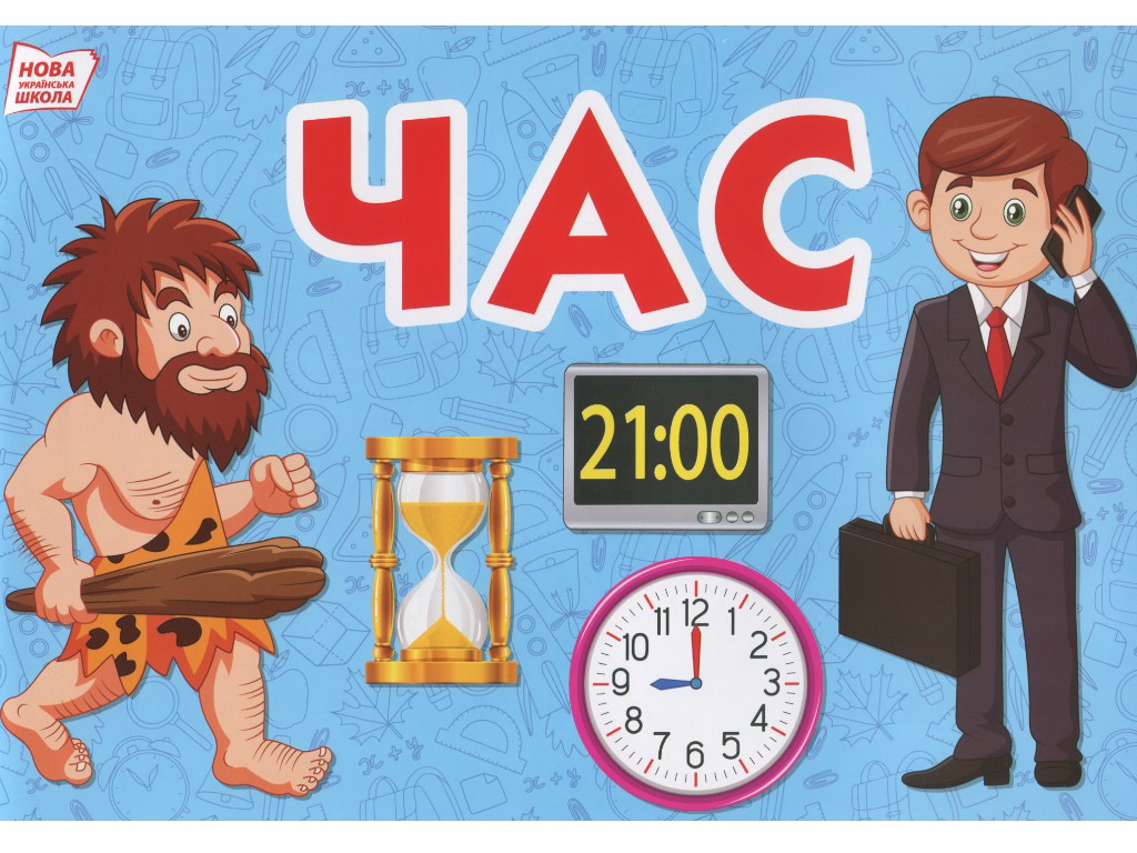 Набор «Темы и подтемы месяцев», 2 класс 2 семестр, НУШ, Ранок