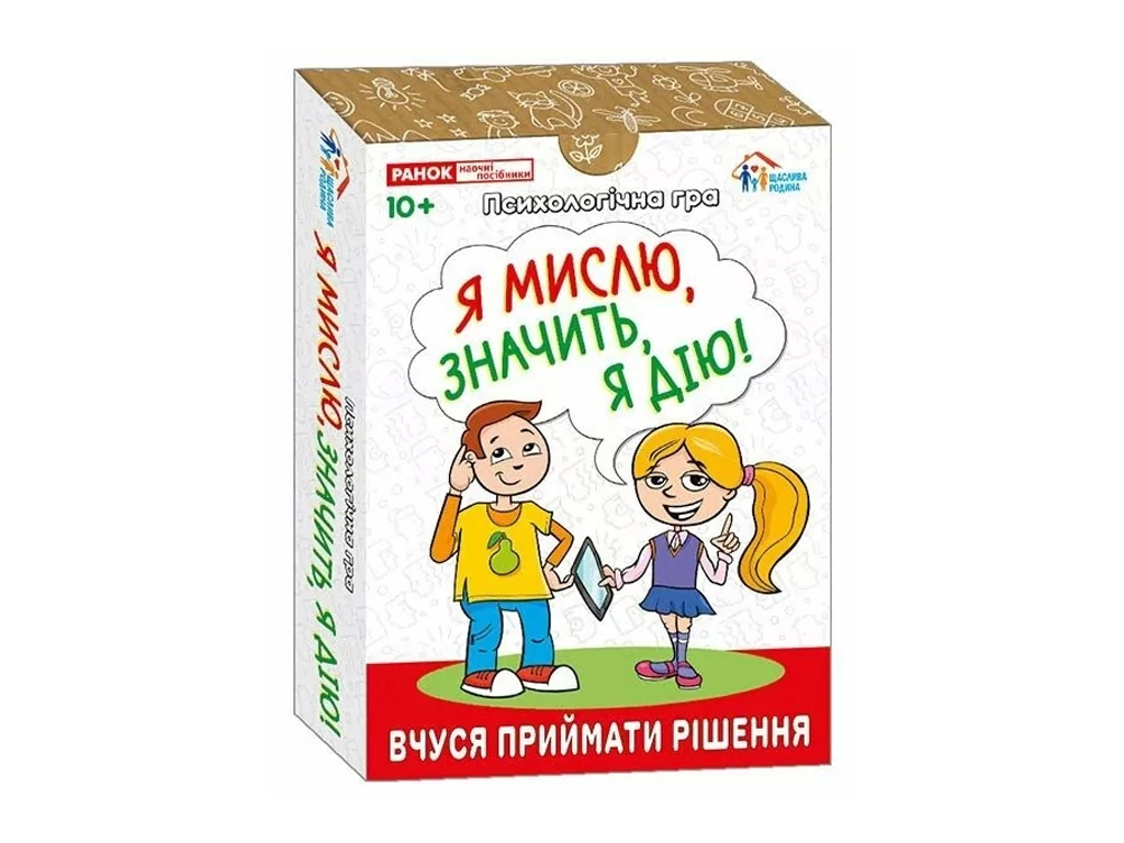 Настольная психологическая игра Я мыслю, значит действие, карточки, 10+, Наглядные пособия