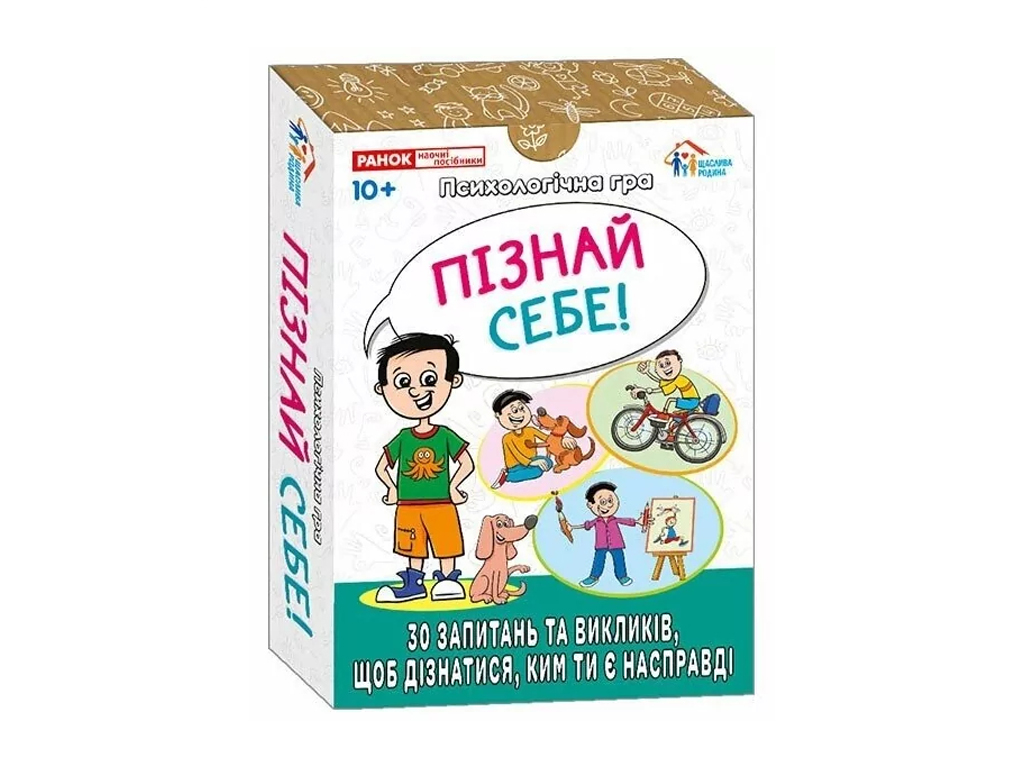 Настольная психологическая игра Я узнаю себя, карточки, 10+, украинская, Наглядные пособия