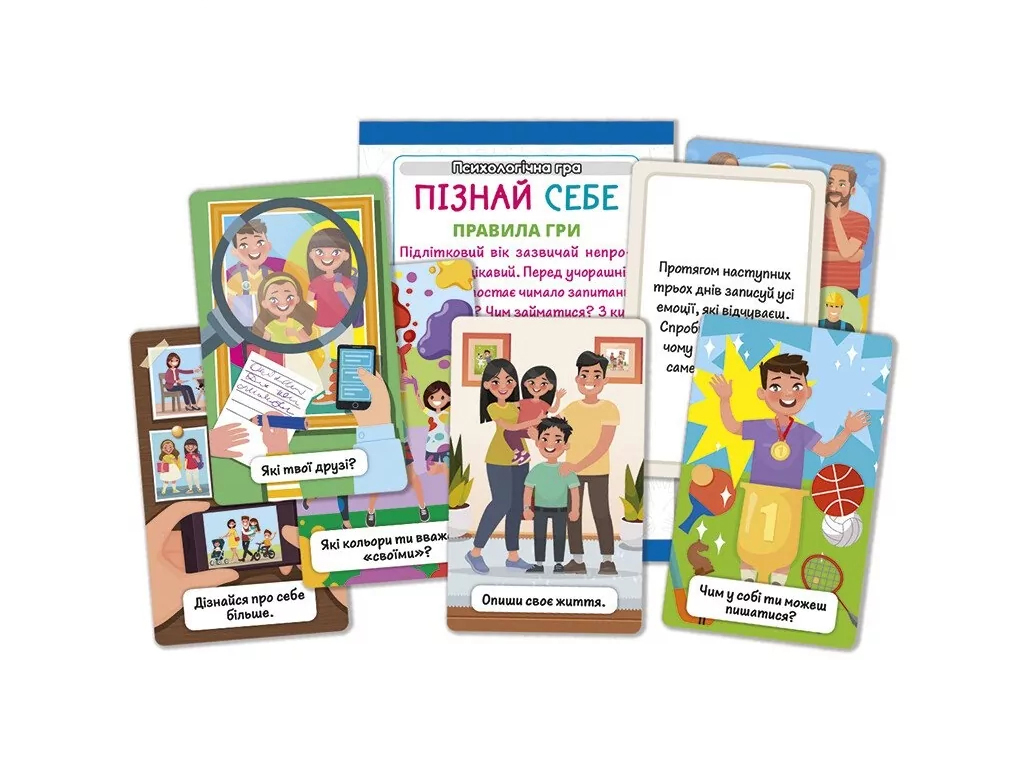 Настольная психологическая игра Я узнаю себя, карточки, 10+, украинская, Наглядные пособия