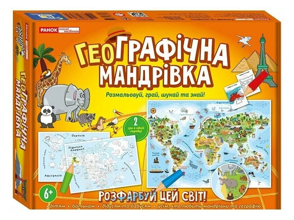 Настільна Гра ГеоГрафічна мандрівка