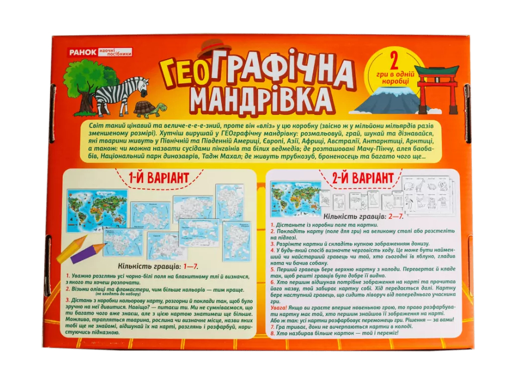Настільна Гра ГеоГрафічна мандрівка
