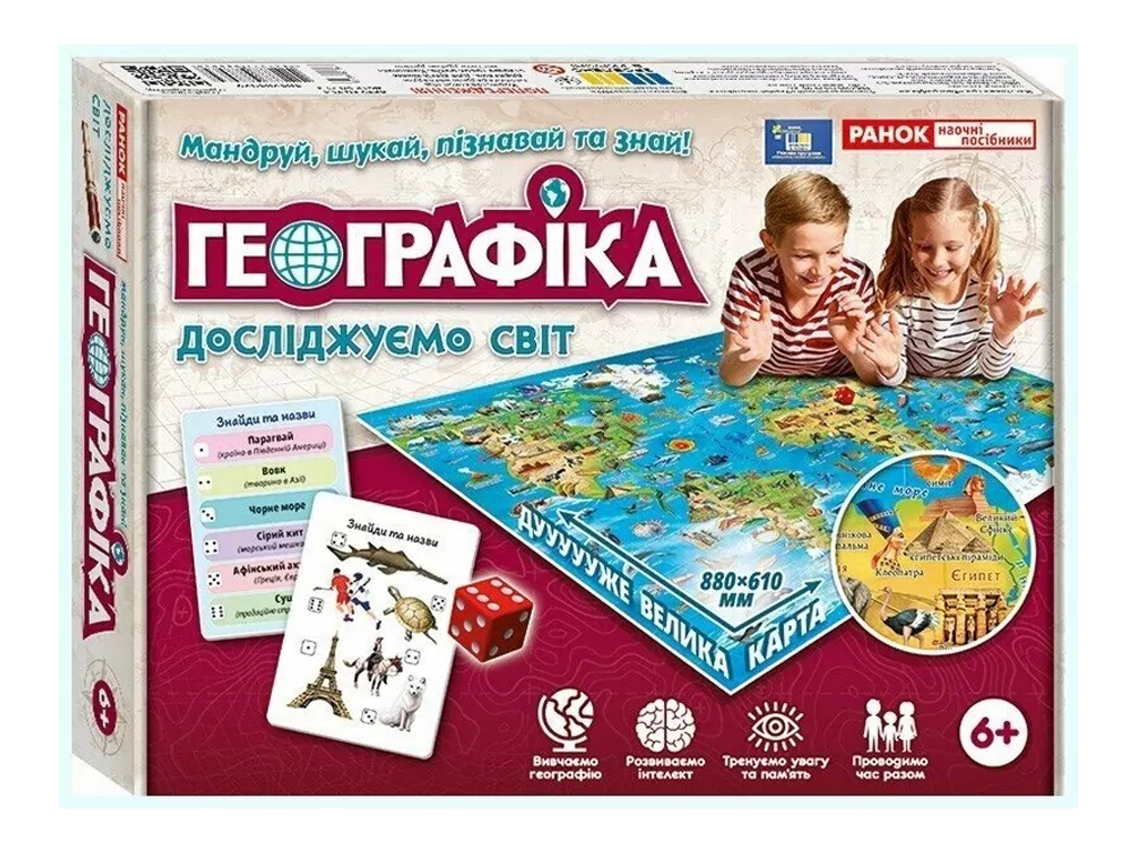 Настільна Гра Географіка