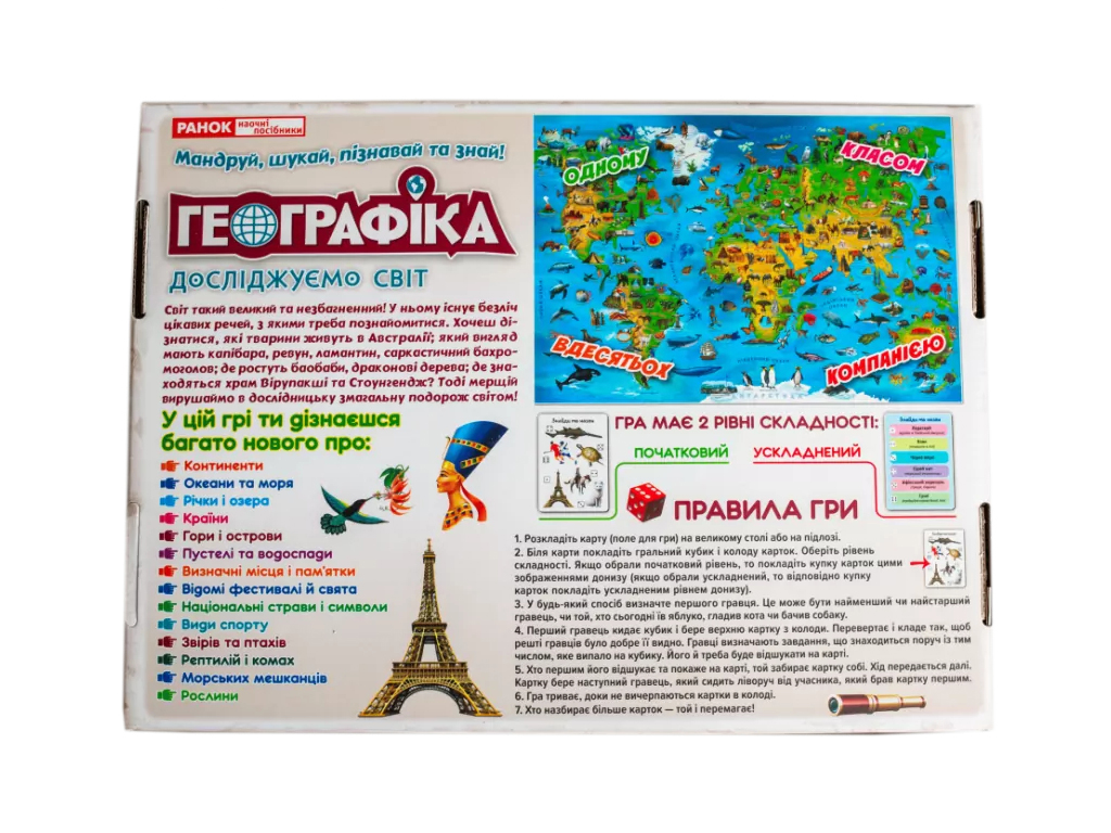 Настільна Гра Географіка