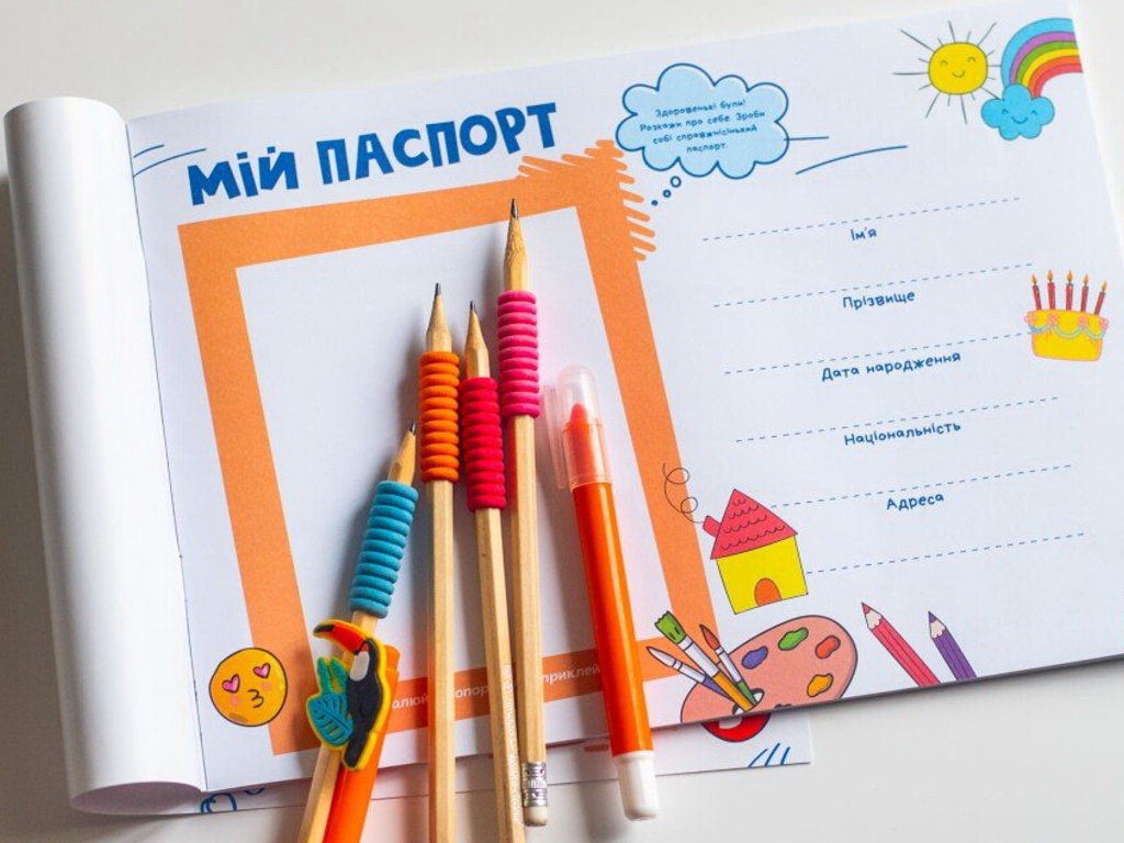 Щоденник "Про мене", 5+, Наочні посібники