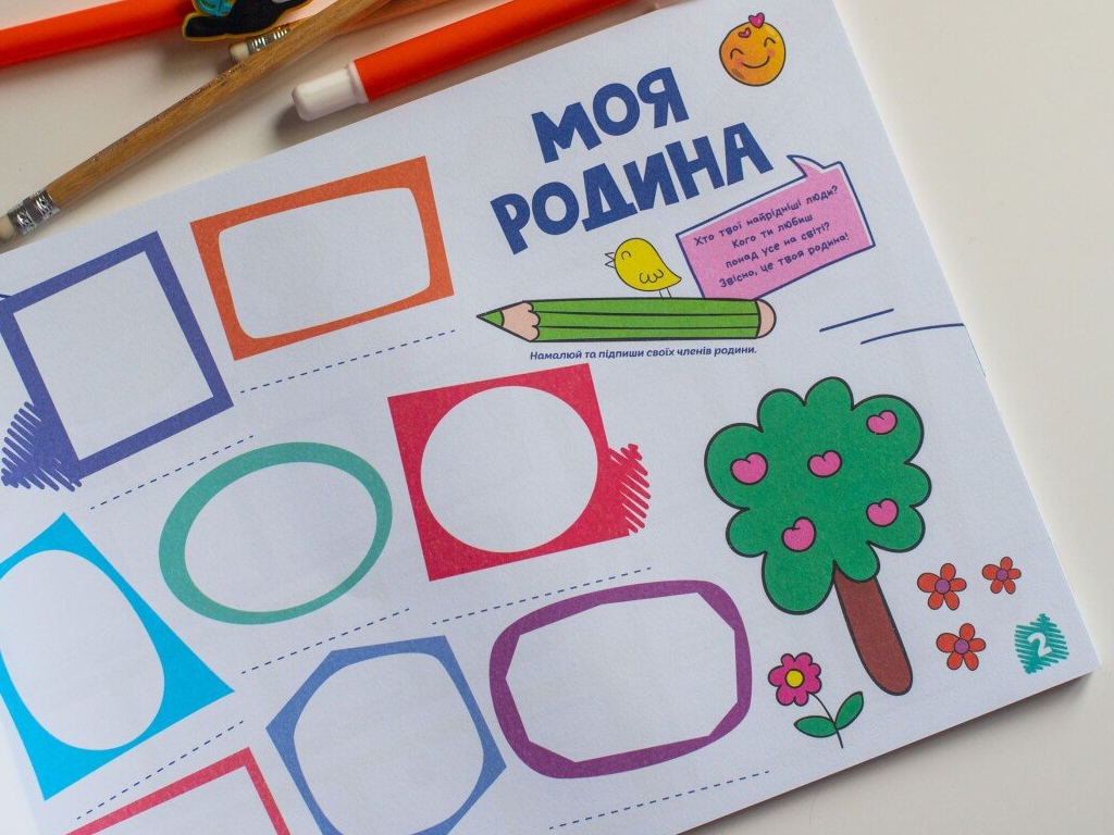 Щоденник "Про мене", 5+, Наочні посібники