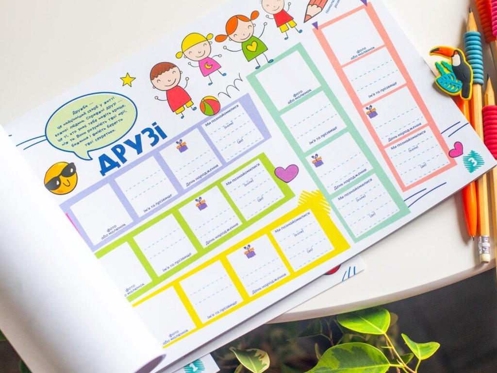 Щоденник "Про мене", 5+, Наочні посібники