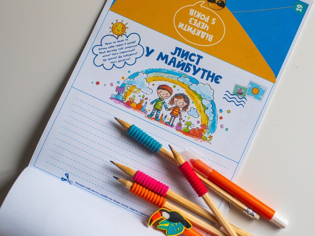 Щоденник "Про мене", 5+, Наочні посібники
