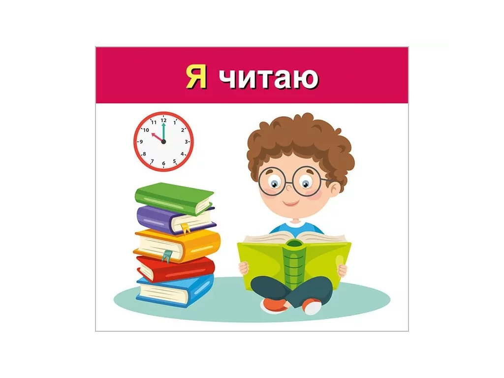 Вивчаємо займенники Я, МИ, навчальні картки