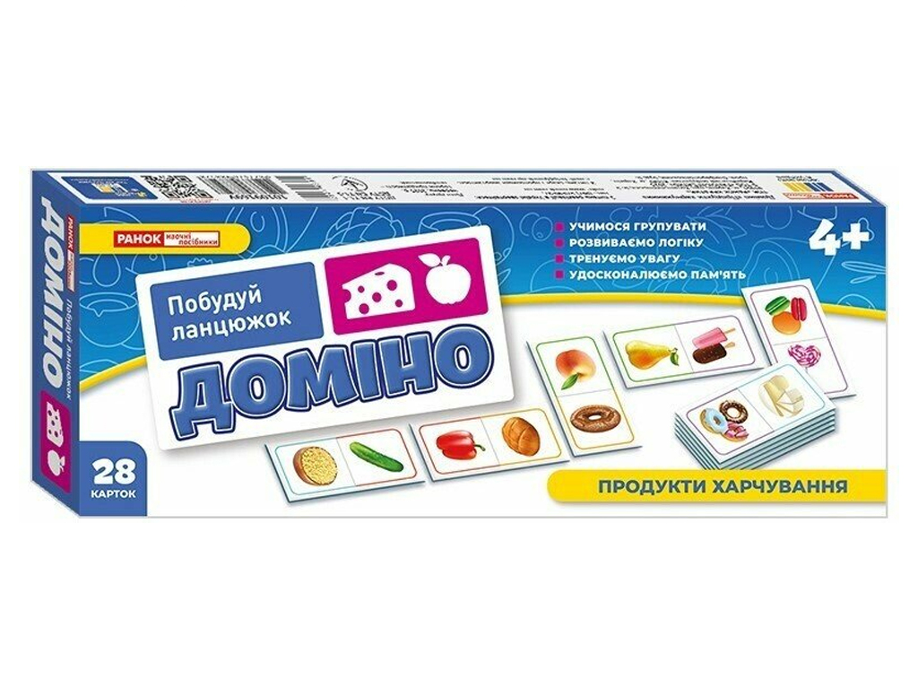 Навчальна гра Доміно Продукти харчування