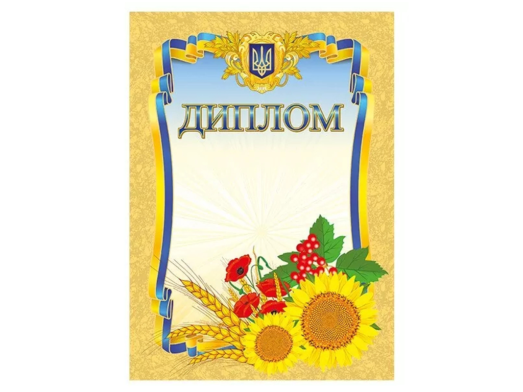 Мраморный диплом