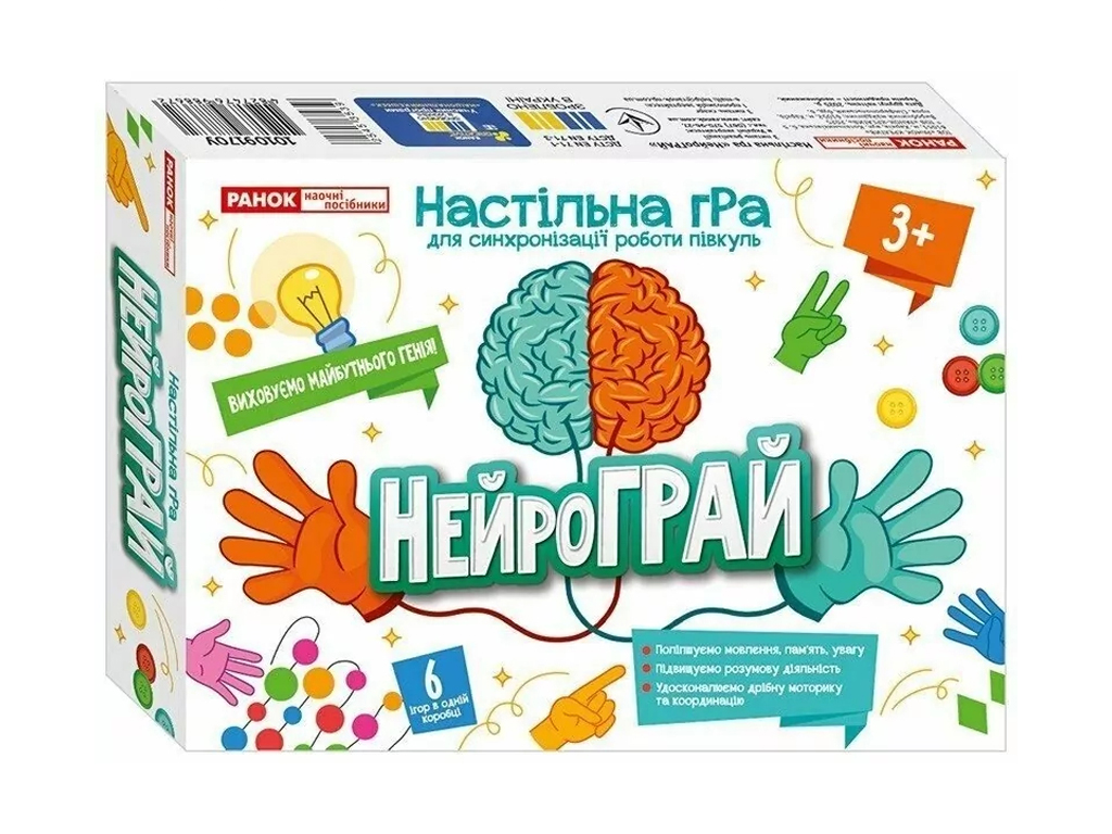 Настільна гра НейроГрай