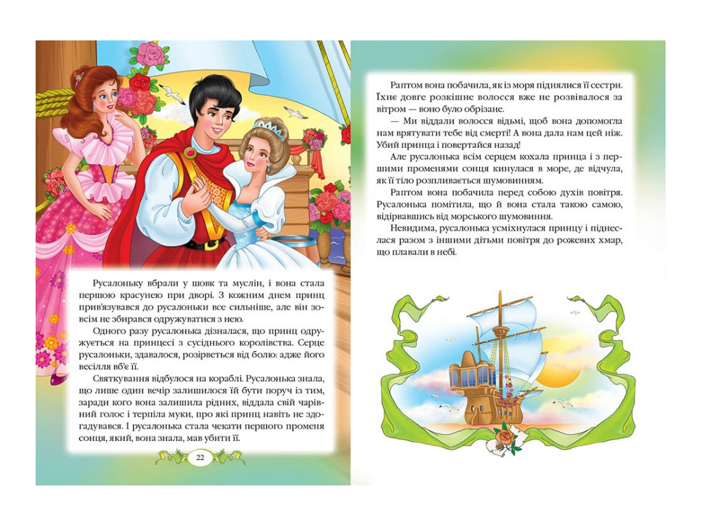 Сказки, "Любимые авторы", 3+, Ганс-Кристиан Андерсен, Пегас
