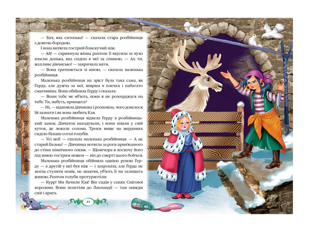 Сказки, "Любимые авторы", 3+, Ганс-Кристиан Андерсен, Пегас