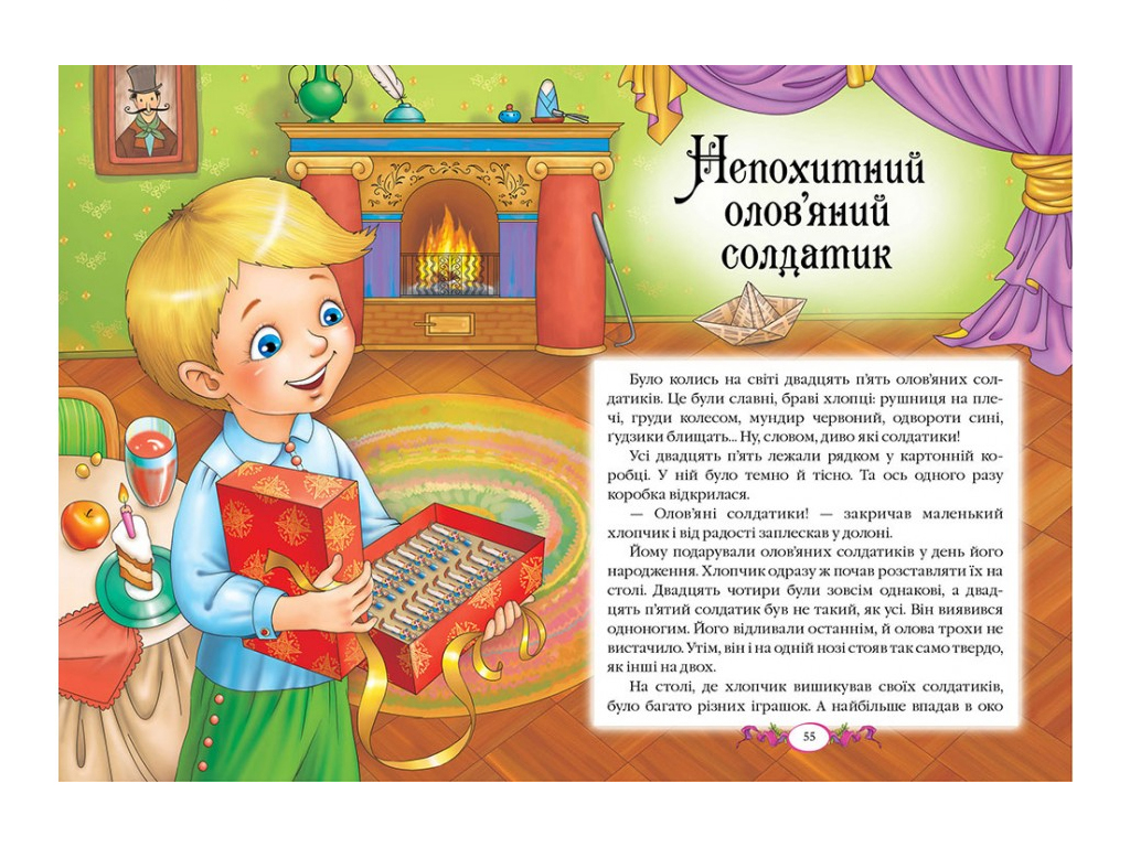Сказки, "Любимые авторы", 3+, Ганс-Кристиан Андерсен, Пегас