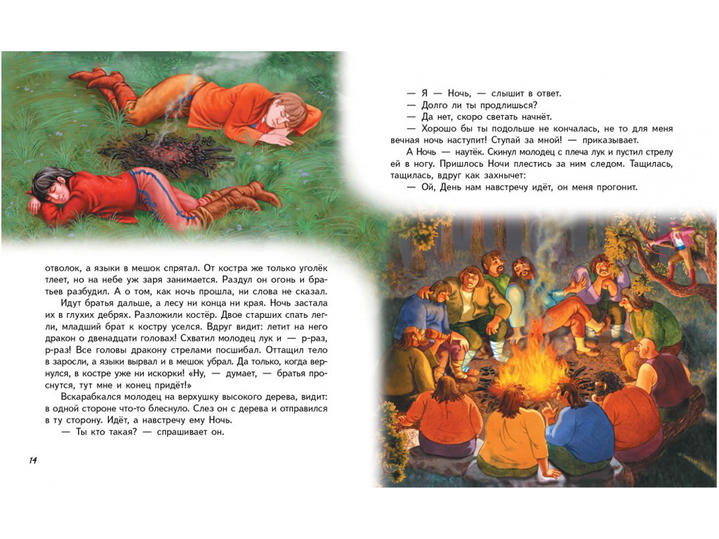 Купить Детский сборник Сундучок сказок. Сказки мира Дракон. Пегас 9786177084821 - фото 16
