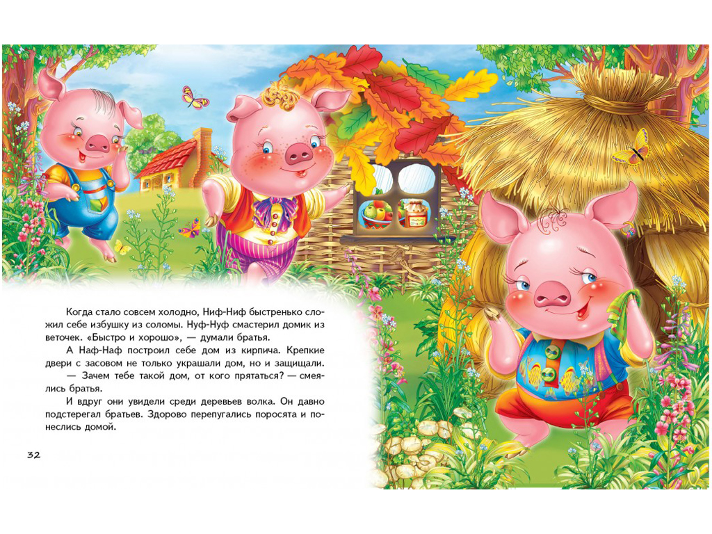 Купить Детский сборник Сундучок сказок. Сказки для малышей. Пегас 9786177131365 - фото 11