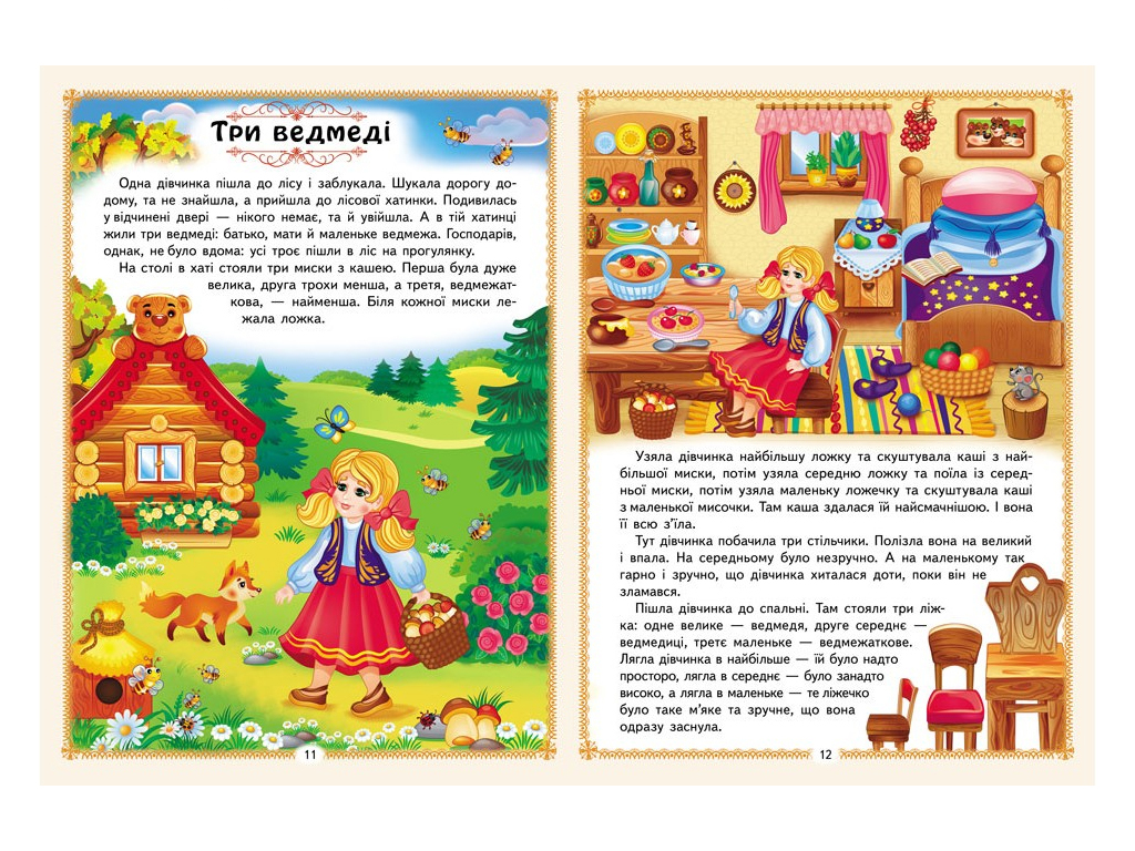 Сказки "Любимые сказки. 12 сказок", 32 стр., 1-6 лет, Пегас