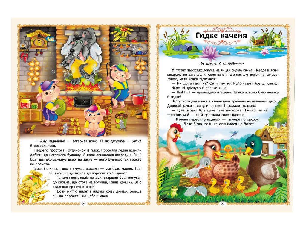 Сказки "Любимые сказки. 12 сказок", 32 стр., 1-6 лет, Пегас