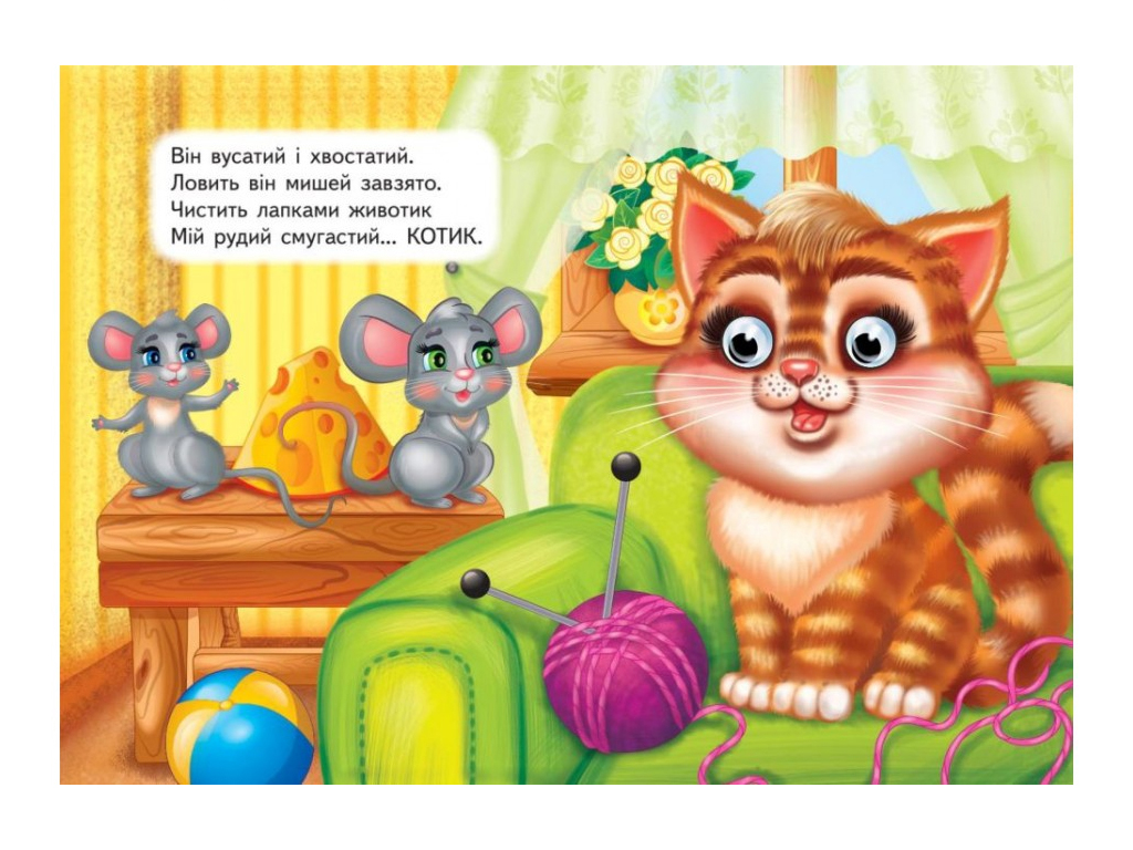 КнижкаДетская книжка с глазками "Зверюшки Загадки", картон, 1+, Пегас