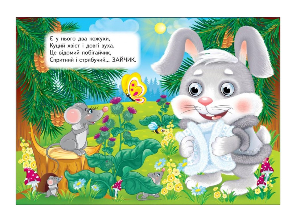 Книга "Животные Загадки", картон, 1+, Пегас
