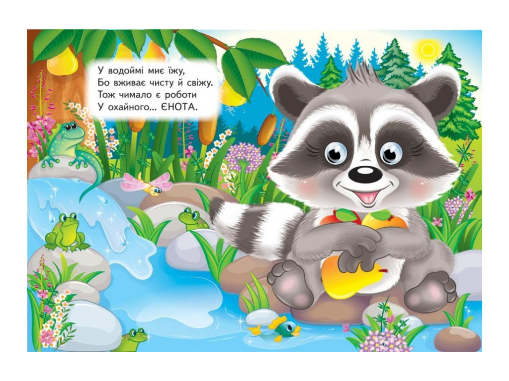 Книга "Животные Загадки", картон, 1+, Пегас