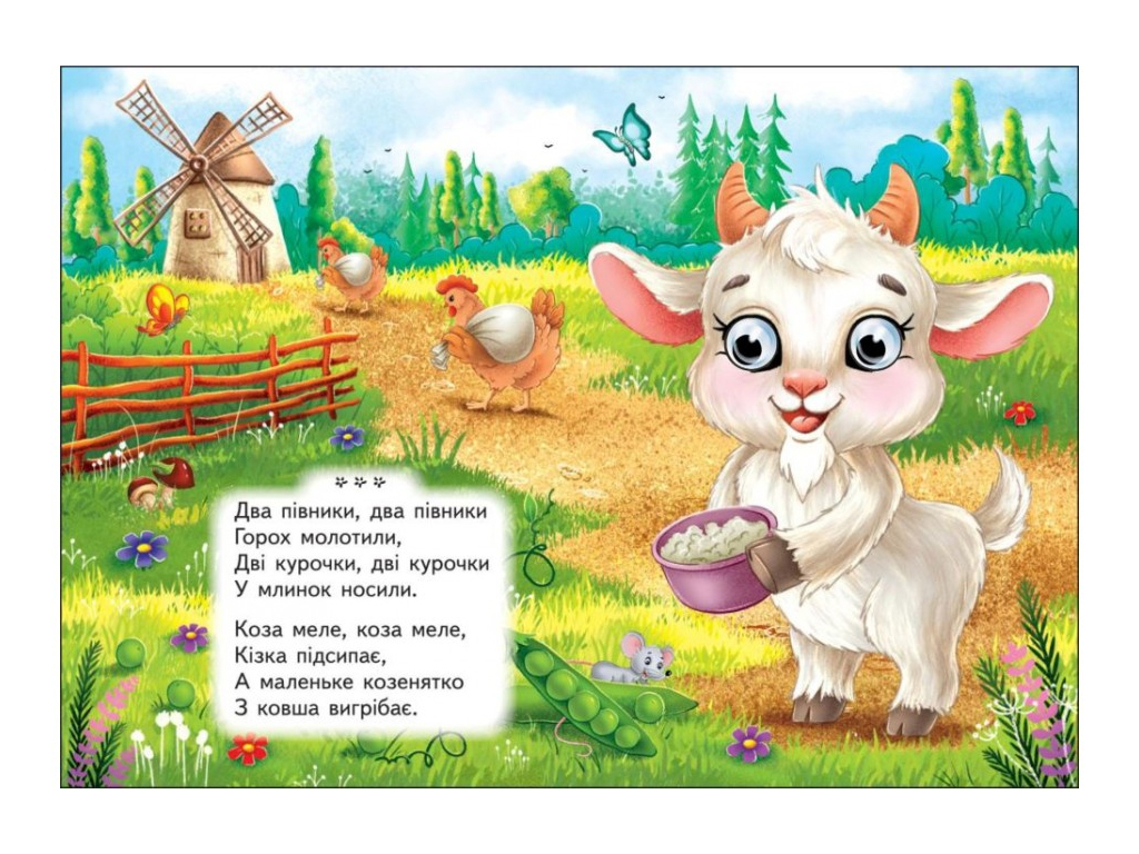 Книжка "Забавлянки", картон, 1+, Пегас