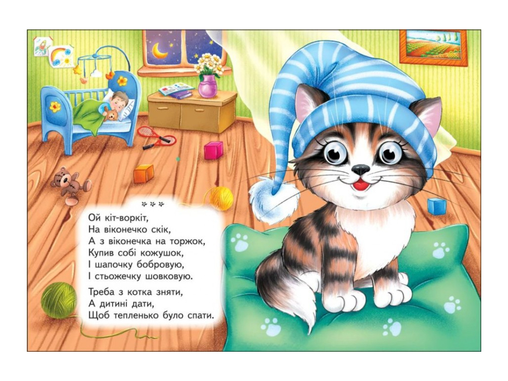 Книжка "Забавлянки", картон, 1+, Пегас