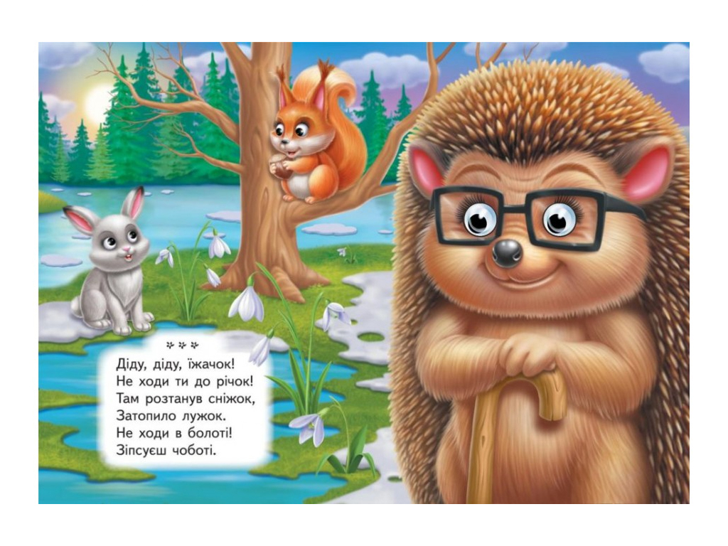 Книга "Потешки", 1+, Пегас