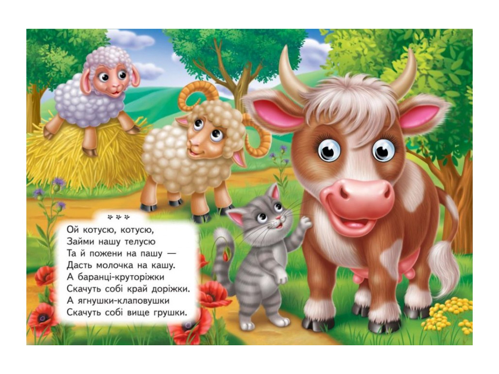 Книга "Потешки", 1+, Пегас