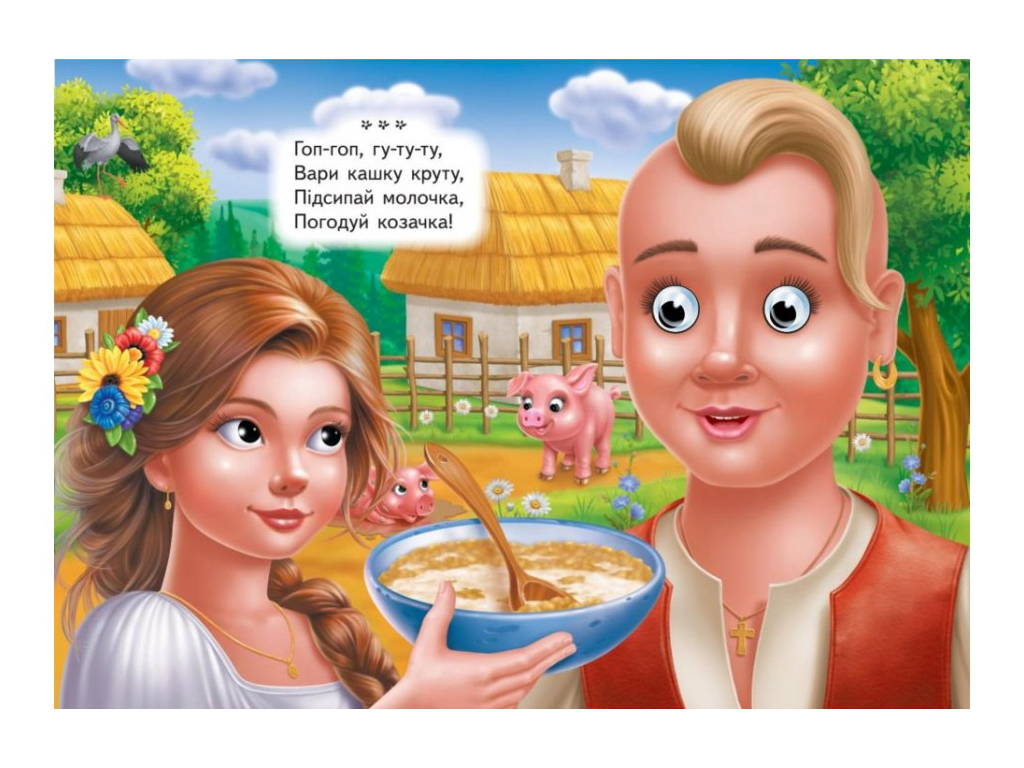 Книга "Потешки", 1+, Пегас