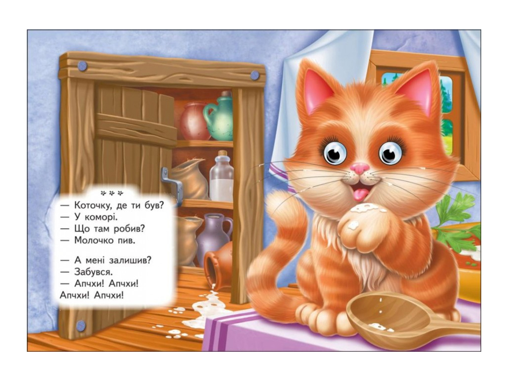 Книга-картонка  "Ототушки. Забавлянки", 1+, Пегас