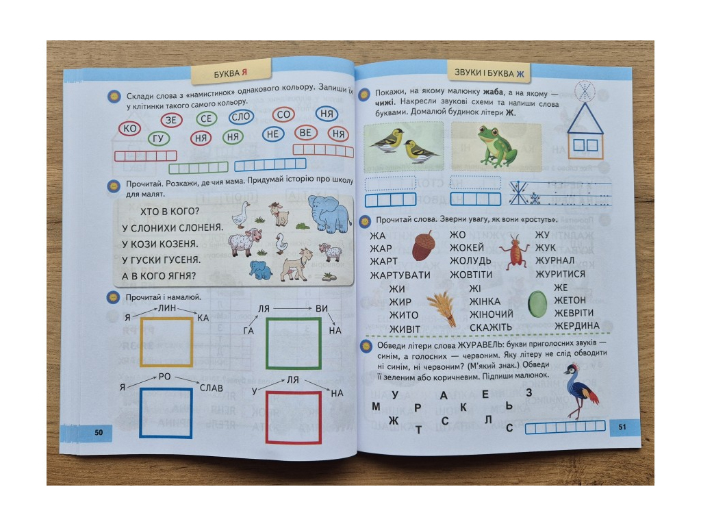 Книга "Учимся читать. Упражнения и тренажер", 3+, О. Чала, Пегас